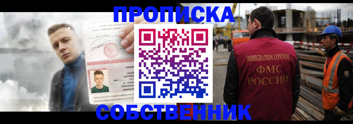 прописка для школы в Дальнегорске
