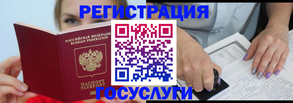 прописка гарантия в Дальнегорске