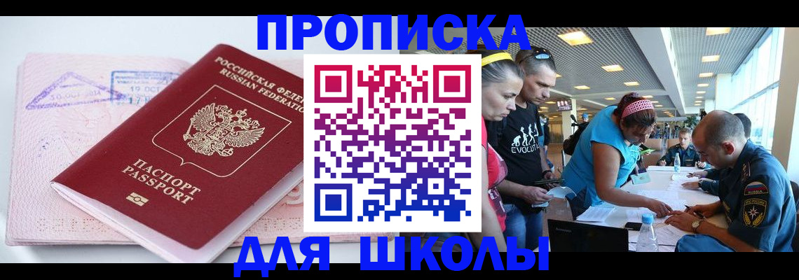 регистрация для дет. сада в Дальнегорске